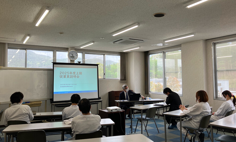 従業員説明会の風景